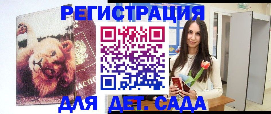временная регистрация законно в Звенигороде