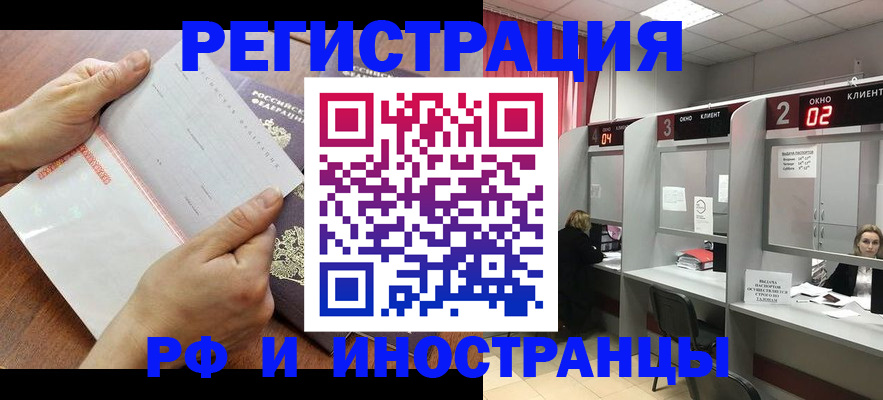 временная регистрация госуслуги в Звенигороде