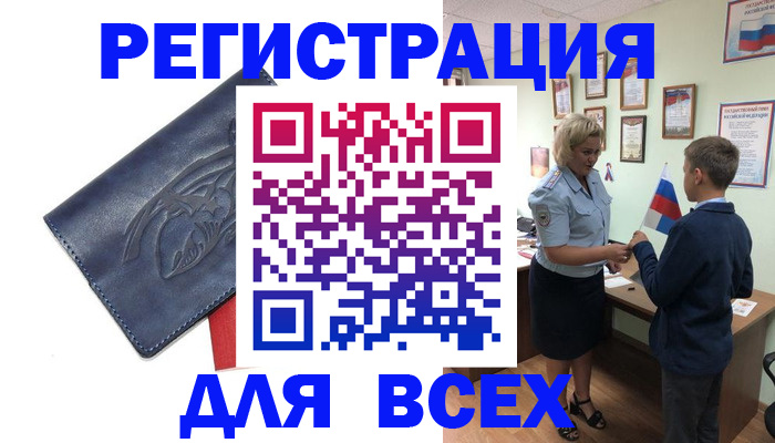 временная регистрация поиск в Звенигороде