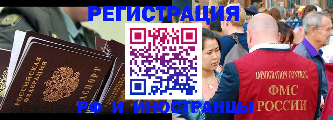 прописка для школы в Звенигороде